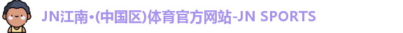 JN江南官网